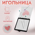 Игольница магнитная «Сердце», с иглами, 7x8 см, чёрная
