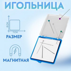 Игольница магнитная с иглами, 7 ? 8 см, цвет МИКС