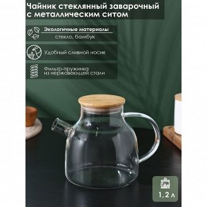 Чайник стеклянный заварочный с бамбуковой крышкой и металлическим фильтром BellaTenero «Эко», 1,2 л