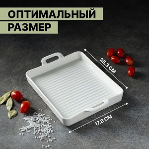 Блюдо для запекания Magistro «Гриль Бланш», 600 мл, 25.3x17.8x3 см, фарфор, белое