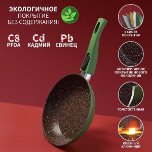 Сковорода кованая Magistro Avocado, d=20 см, съёмная ручка soft-touch, антипригарное покрытие, индукция, цвет зелёный