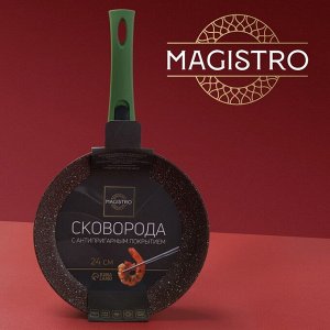 Сковорода кованая Magistro Avocado, d=24 см, съёмная ручка soft-touch, антипригарное покрытие, индукция, цвет зелёный