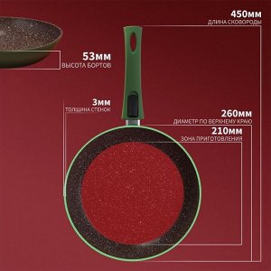 Сковорода Magistro Avocado, d=26 см, кованый алюминий, съёмная ручка soft-touch, антипригарное покрытие, индукция, зелёная