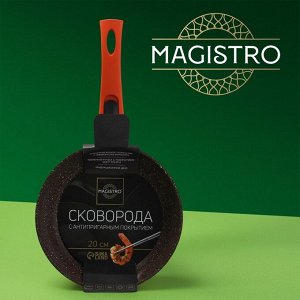 Сковорода Magistro Terra, d=20 см, съёмная ручка soft-touch, антипригарное покрытие, индукция, цвет оранжевый