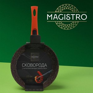 Сковорода Magistro Terra, d=22 см, кованый алюминий, съёмная ручка soft-touch, антипригарное покрытие, индукция, оранжевая