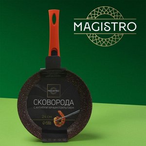 Сковорода Magistro Terra, d=24 см, съёмная ручка soft-touch, антипригарное покрытие, индукция, цвет оранжевый