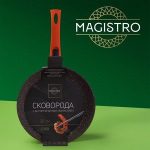 Сковорода Magistro Terra, d=26 см, съёмная ручка soft-touch, антипригарное покрытие, индукция, цвет оранжевый