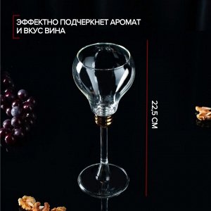 Бокал стеклянный для вина Magistro «Лампочка», 300 мл, 9?22,5 см
