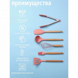 Набор кухонных принадлежностей Доляна «Фаварис», 7 предметов, 34x12.5x12.5 см, розовый