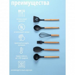 Набор кухонных принадлежностей Доляна «Лиам», 7 предметов, 33x12.5x12.5 см, чёрный