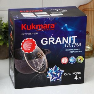 Кастрюля Granit ultra (original), 4 л, стеклянная крышка, антипригарное покрытие, цвет коричневый