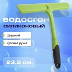 Щетка для мытья окон &quot;Водосгон&quot; 28*23.5cm