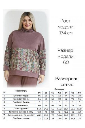 Костюм Цвет:
бордовый
Состав:
76%ПЭ 20%Вискоза 4%Спандекс
Длина изделия:
Верх - 70см
Брюки - 97 см
Размер модели:
56
Рост модели:
175 см
Стильный комбинированный костюм, состоящий из верха и брюк. Мод