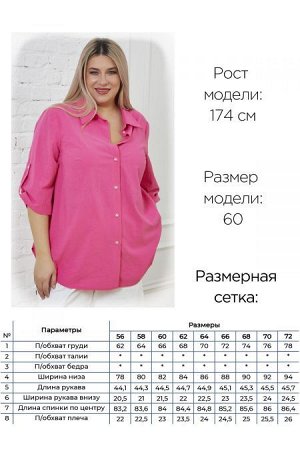 Рубашка Цвет:
фуксия
Состав:
65%Хлопок 35%Вискоза
Длина изделия:
82 см
Размер модели:
56
Рост модели:
175 см
Яркая рубашка свободного силуэта из хлопковой ткани. Горловина оформлена отложным воротнико