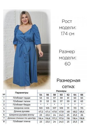 Платье Цвет:
голубой
Состав:
65%Хлопок 32%ПЭ 3%Эластан
Длина изделия:
118 см
Размер модели:
54
Рост модели:
174 см
Изящное платье прилегающего силуэта из хлопковой ткани, длиной за линию колен. Комфор