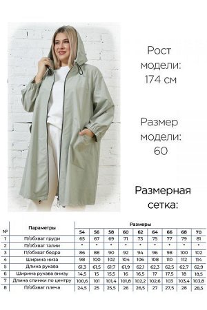 Парка Цвет:
светло-зеленый
Состав:
85%ПЭ 15%Вискоза
Длина изделия:
103 см
Размер модели:
56
Рост модели:
174 см
Стильная парка трапециевидного силуэта из плащевой однотонной ткани без подклада. Круглы