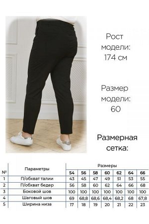 Брюки Цвет:
черный
Состав:
60%Вискоза 31%Полиамид 9%Спандекс
Длина изделия:
100 см
Размер модели:
60
Рост модели:
174 см
Стильные укороченные брюки, зауженные к низу, выполнены из однотонной трикотажн