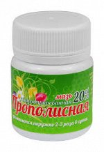Мазь ПРОПОЛИСНАЯ 20 %