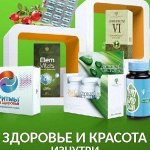 Сибирское здоровье 60 Польза. Качество. Экспресс