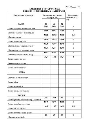 Женский брючный костюм-тройка