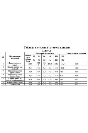 Платье Рост: 170 Состав: платье - вискоза 87% ; полиэстер 13% ; подкладка -вискоза 100% 
Нежное женское платье прилегающего силуэта, отрезное по линии талии. Перед с фигурной кокеткой и сборкой под гр