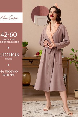 Халат Женский Mia Cara AW22WJ345 Filissii