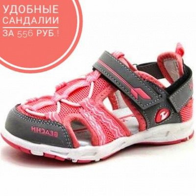 3Vesnoe5 ❤ Классная обувь для счастливых детей! ❤ В пути!