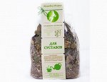 Травяной напиток ДЛЯ СУСТАВОВ (130гр)