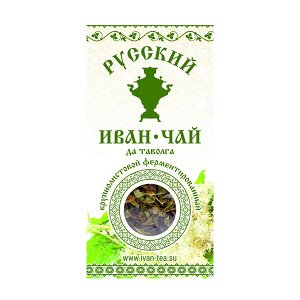 Русский Иван-чай да таволга