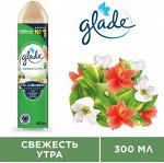 Освежитель воздуха Glade 5в1 свежесть утра 300 мл 1/12