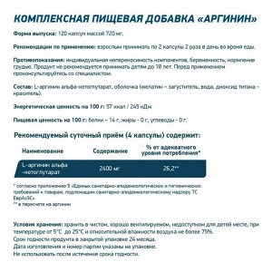 Аргинин GENETICLAB AAKG - 120 капс.
