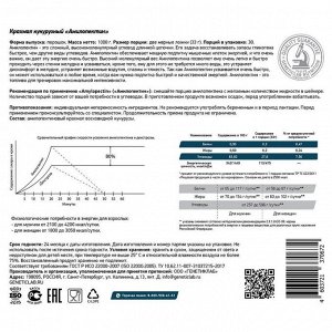 Амилопектин GENETICLAB AMILOPECTIN - 1 кг