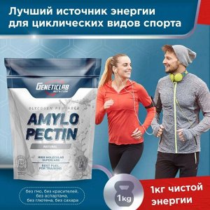 Амилопектин GENETICLAB AMILOPECTIN - 1 кг