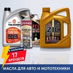 Смазочные материалы и техжидкости для авто и мототехники