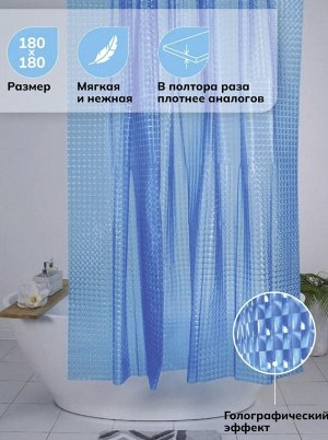 Штора для ванной с 3D эффектом, "Голубая" 180x180см
