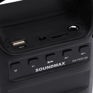 Портативная колонка Soundmax SM-PS5010B, 8Вт, 1200мАч, FM, BT 5.0, microSD, подсветка,фонарь