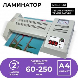 Ламинатор A4 60-250 мкм, 2 вала, скорость 62 см/мин, Гелеос "ЛМ_А4Про"