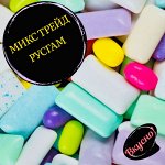 МиксТрейд/ Русгам