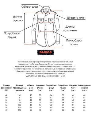 Рубашка Мужская джинсовая рубашка DAIROS - это классическая модель, которая станет незаменимым элементом вашего гардероба. Изготовлена из 100% хлопка, что обеспечивает комфорт и долговечность.


Рубаш