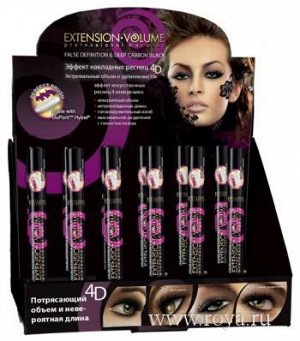 584!! "Extension Volume Proffessional Make-Up" Тушь для ресниц экстремальный объем и удлинение фиолетовый футляр