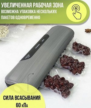 Вакуумный упаковщик+10 пакетов "Vacuum Sealer"