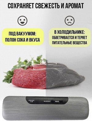 Вакуумный упаковщик+10 пакетов "Vacuum Sealer"