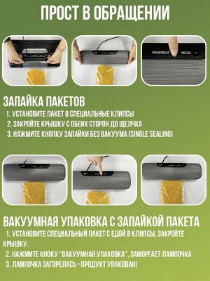Вакуумный упаковщик+10 пакетов "Vacuum Sealer"