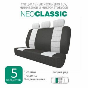 Чехлы Carfort NeoClassic комплект для заднего дивана, серый, 5 предм.