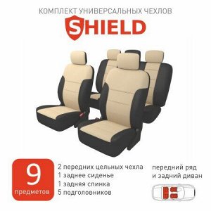 Чехлы CARFORT Shield, полный комплект. кресел, бежевый, 9 предм.