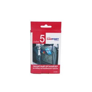 Органайзер на спинку сиденья CARFORT CUBE 5, 58*44 см ,защита от детских ног