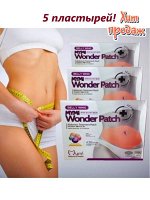 Слим пластырь для живота Mymi Wonder Patch 5 шт. в упаковке