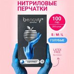 2. Расходники для индустрии красоты, медицины и дома