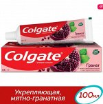 Зубная паста Colgate Гранат 100 мл 1/48
