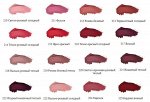 VS г/п матовая жидк. №219 &quot;Matte Magnifique&quot; Розово-бежевый теплый  D215232219/6шт/314416
